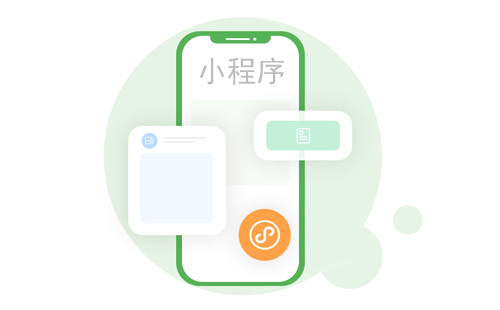 微信小程序(xù)开发公司 微(wēi)信小程(chéng)序开发公司
